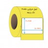 لیبل حرارتی 40x50 میلیمتر