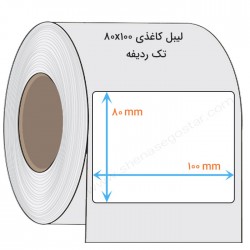 لیبل کاغذی 80x100 میلیمتر