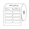 لیبل کاغذی 15x45 میلیمتر(2)